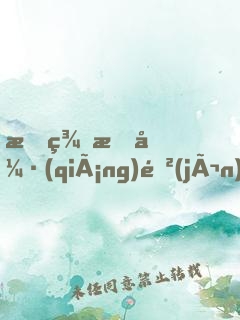 斗羅最強(qiáng)進(jìn)化，我是寧榮榮大哥